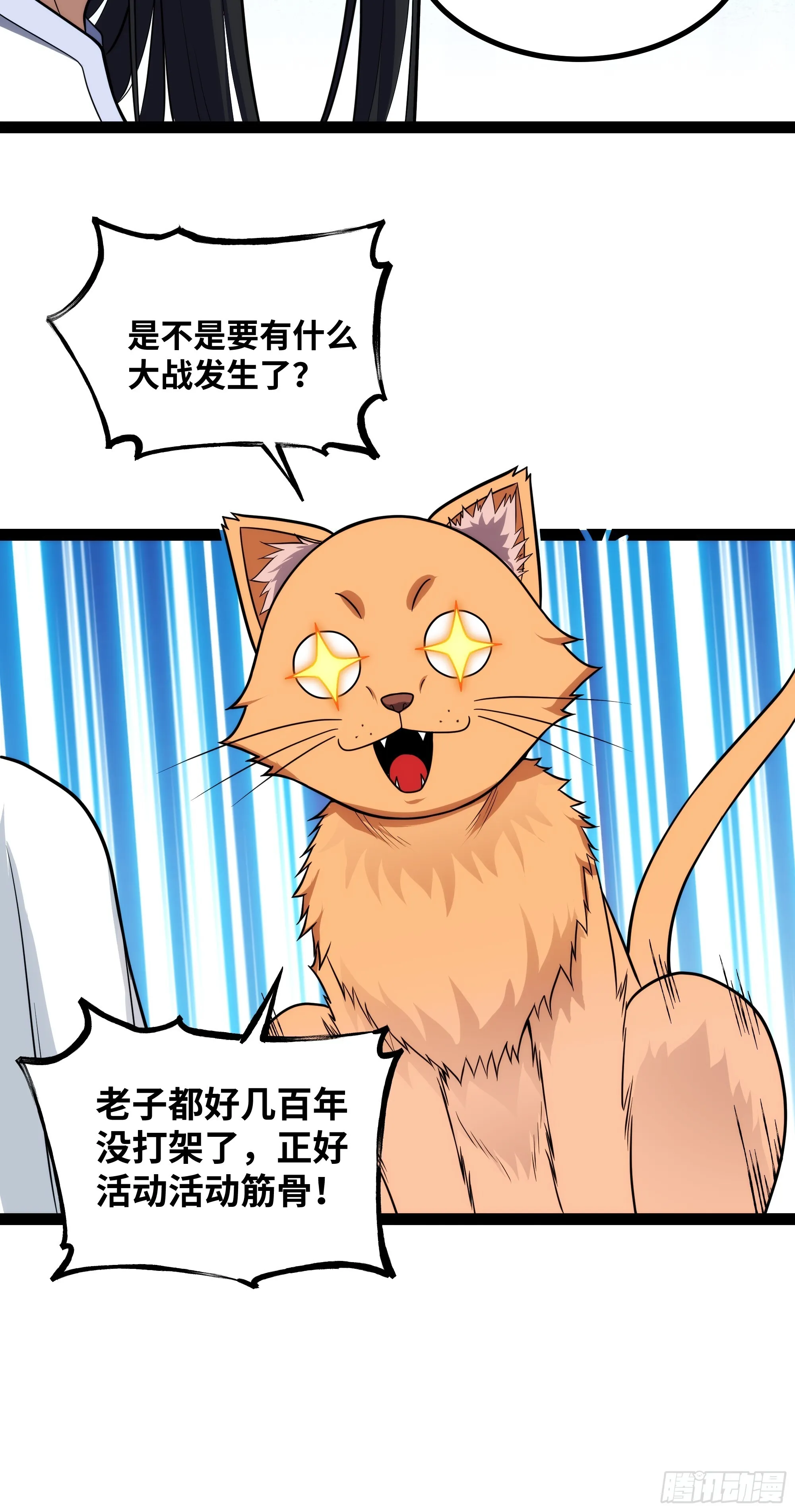 第18话 说来就来？！10