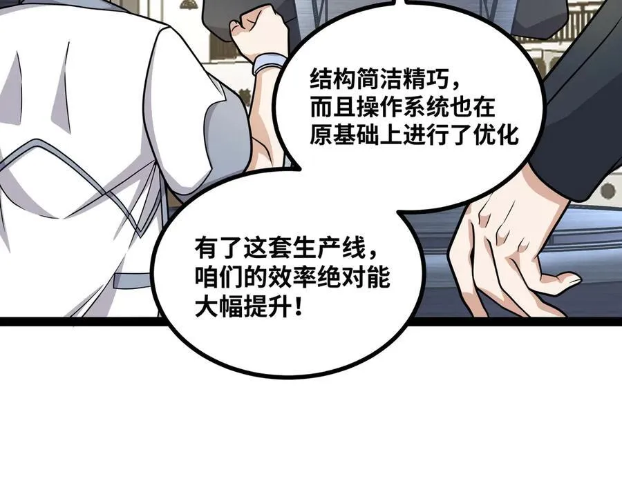 第31话 AI器灵入世修行！110