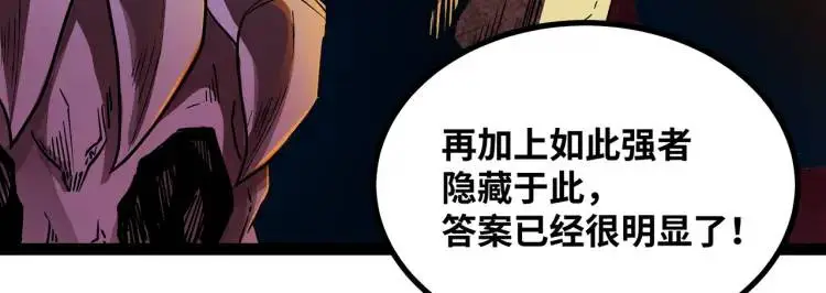 第5话 深不可测93