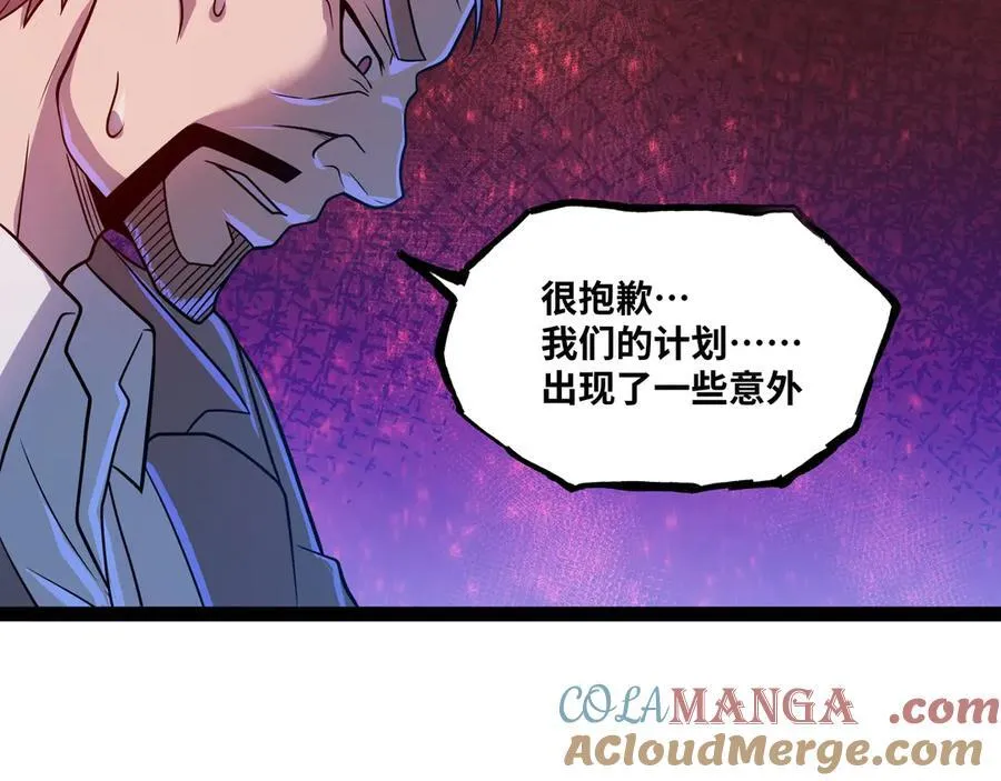 第30话 你说要把谁干掉？68
