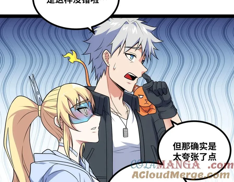 第27话 被算计了？！24