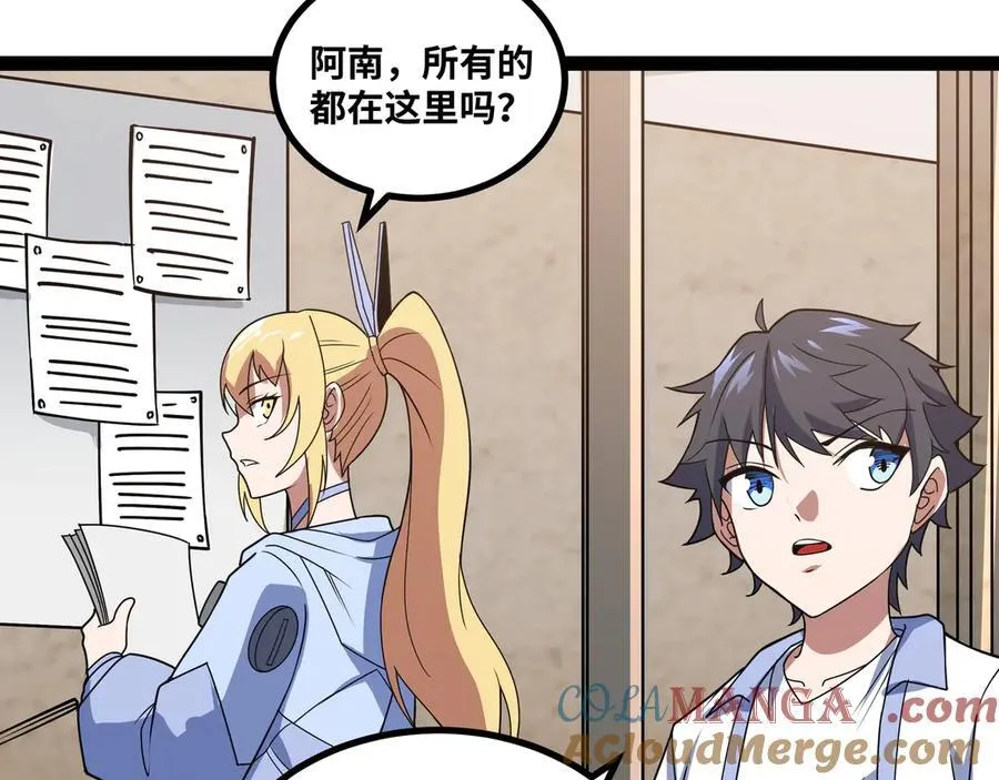 第34话 不详的气息81