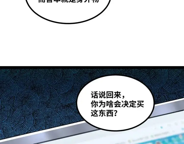 第5话 深不可测137