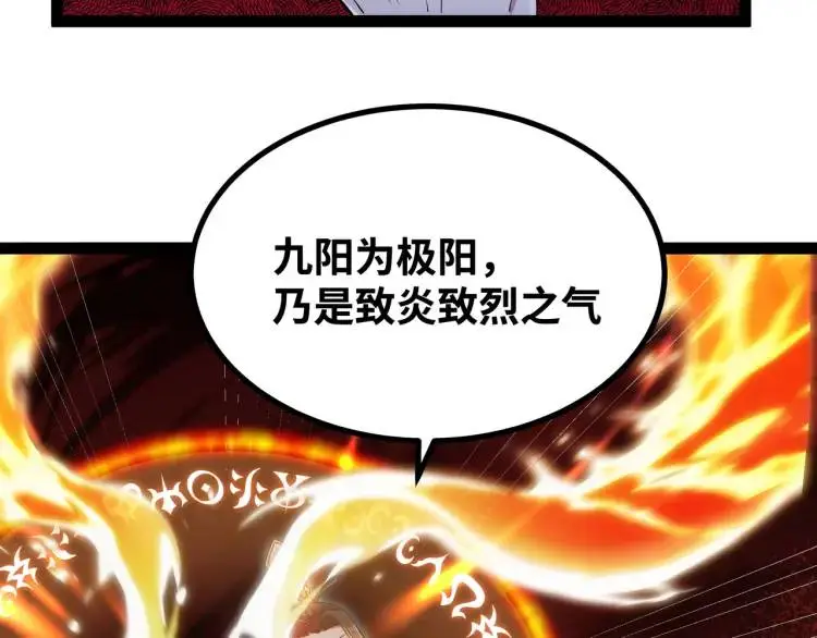 第4话 仙法44