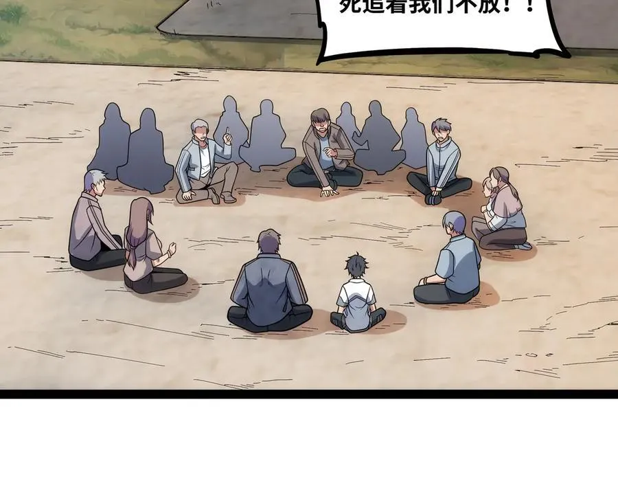 第27话 被算计了？！37