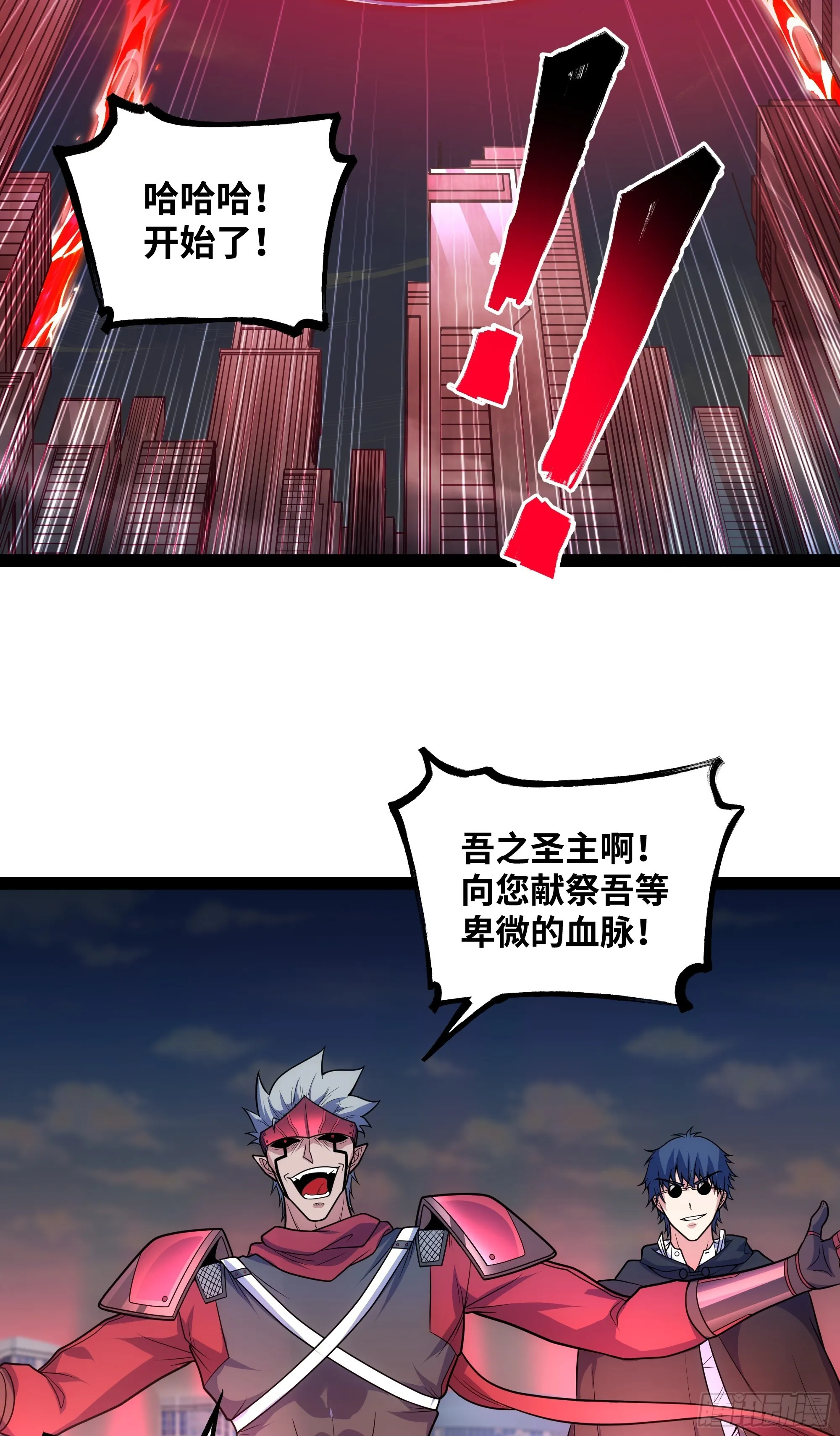 第19话 重大危机！23
