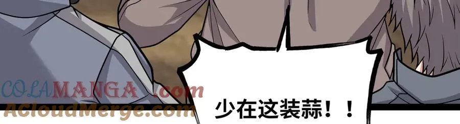 第27话 被算计了？！72