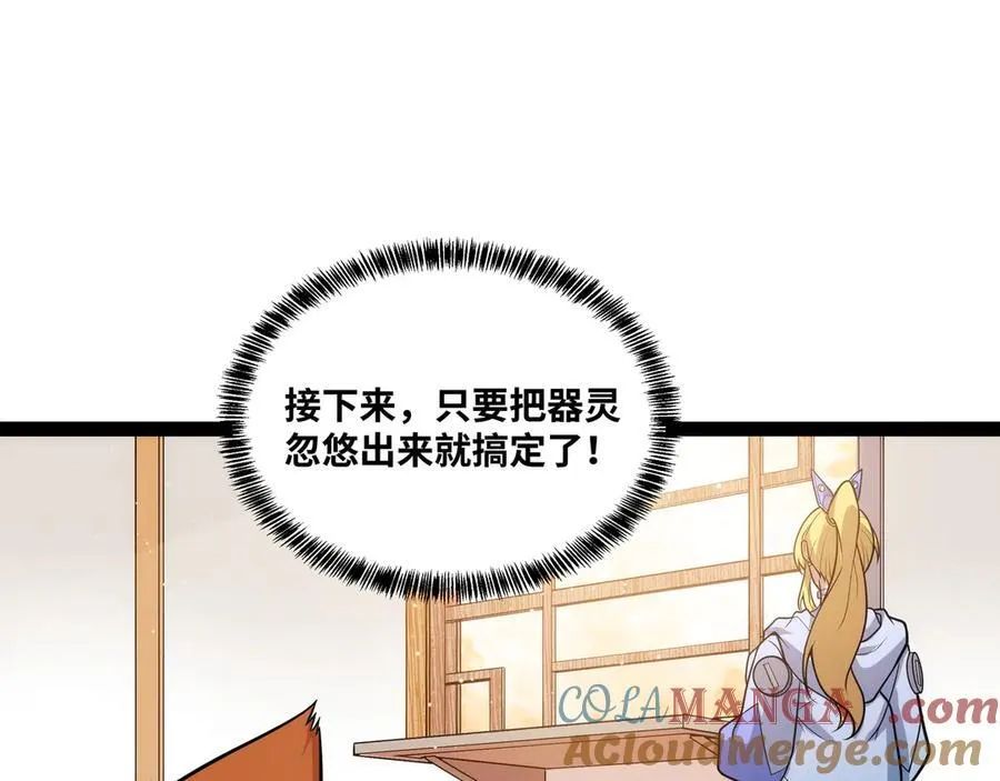 第26话 清除程式，启动！8