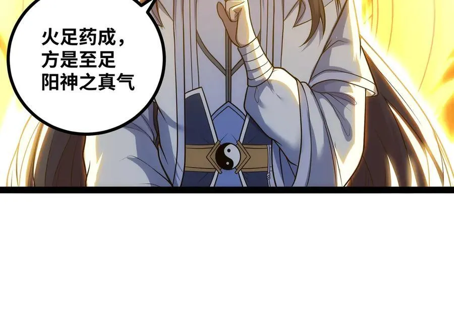 第24话 科技修仙，法力无边9
