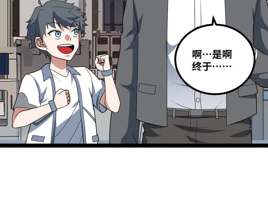 第33话 回忆的价值86