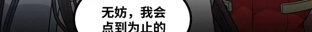 第12话 这切磋，我应下了24