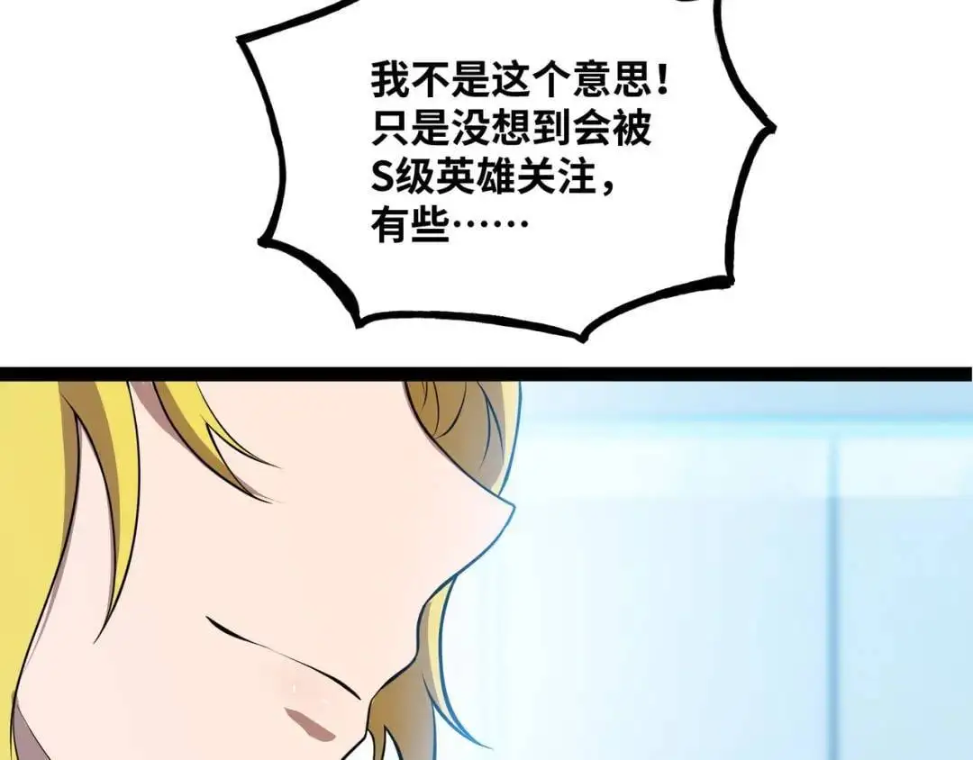 第13话 弟子数量+179
