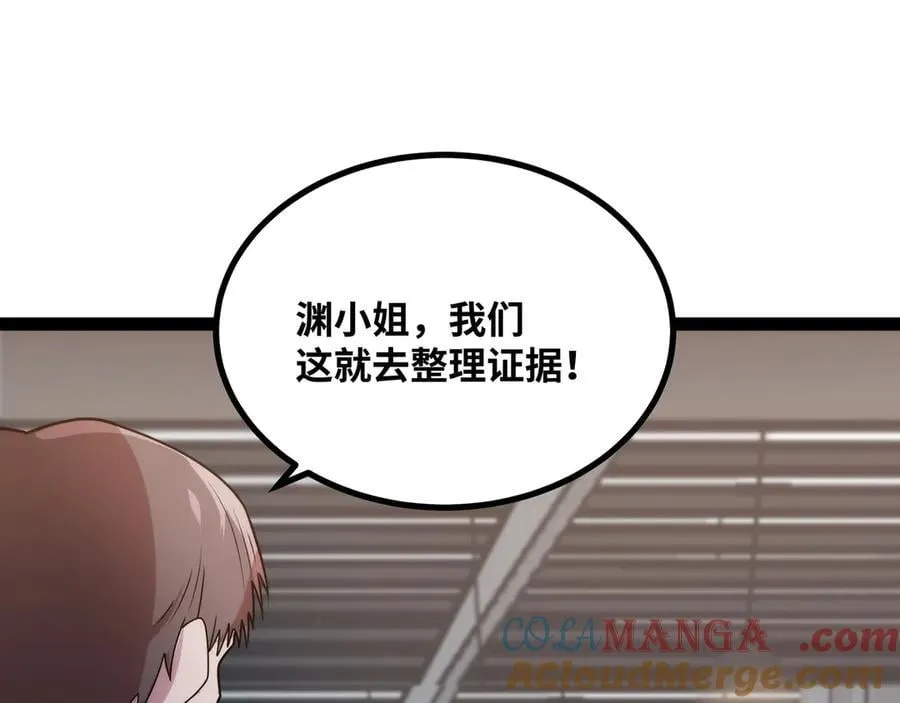 第33话 回忆的价值88