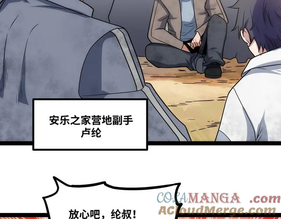 第27话 被算计了？！40