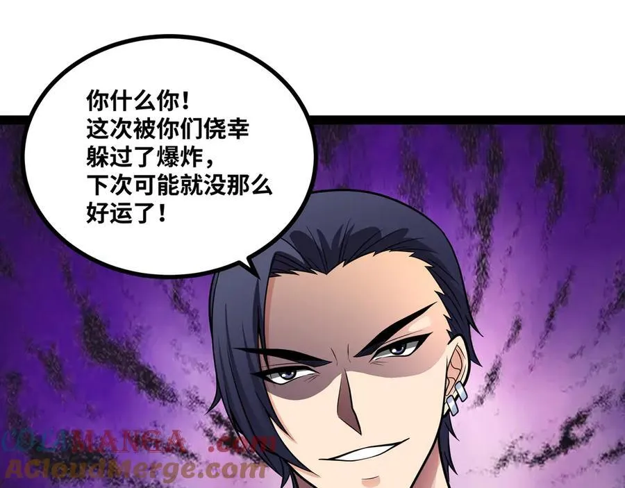 第28话 给他们露一手！100
