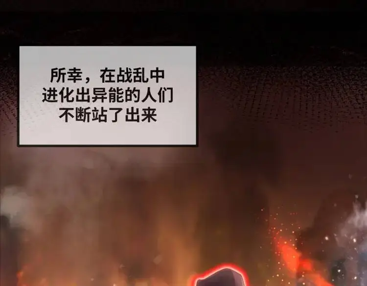 序章 远古之争17
