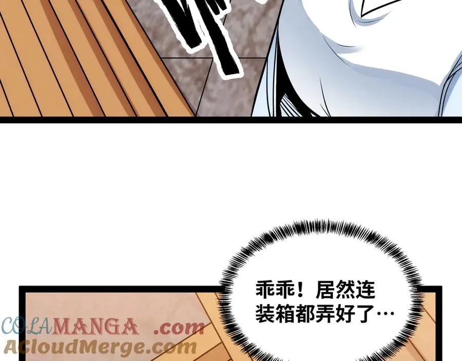 第26话 清除程式，启动！28