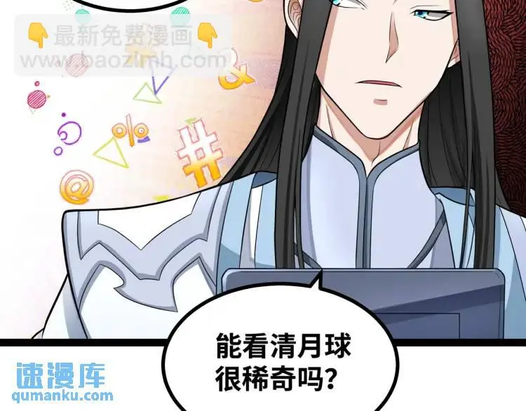 第5话 深不可测107