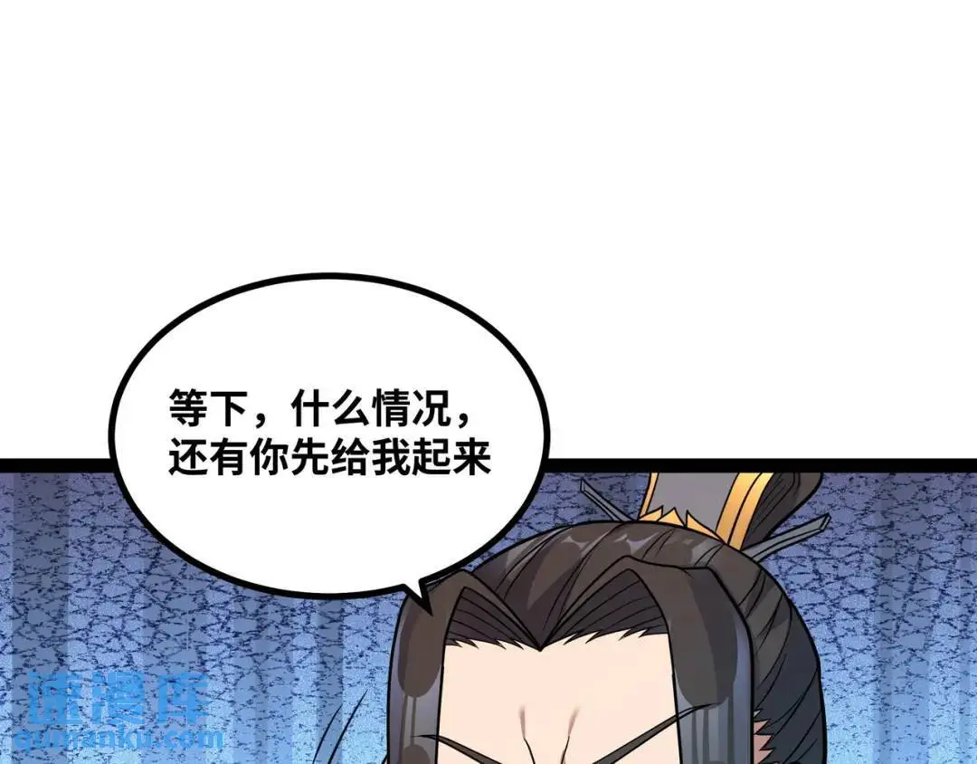第13话 弟子数量+1118
