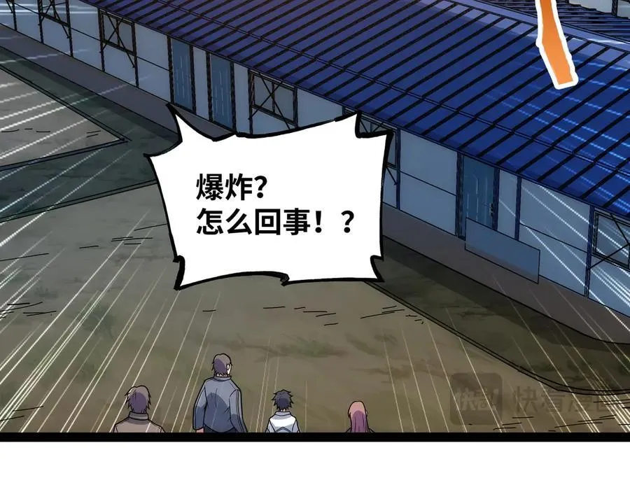 第27话 被算计了？！50