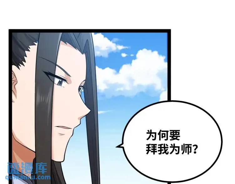 第3话 麻烦的因果112