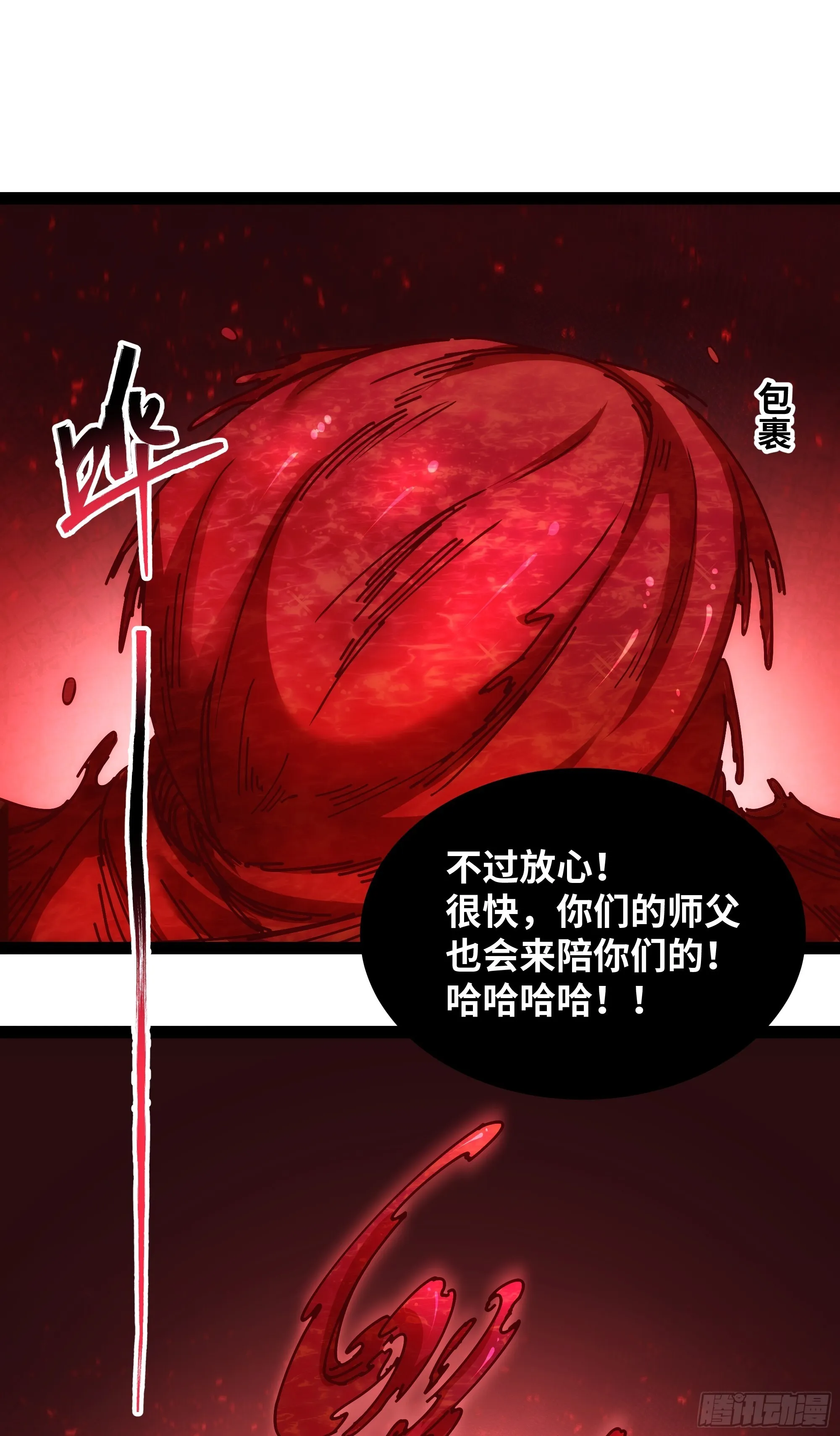 第21话 就是你小子找我？26