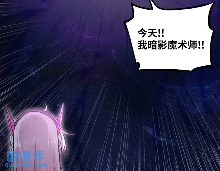 第7话 暗影魔术士119