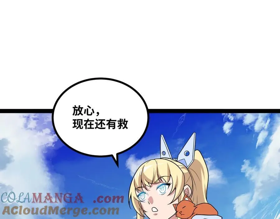 第28话 给他们露一手！64