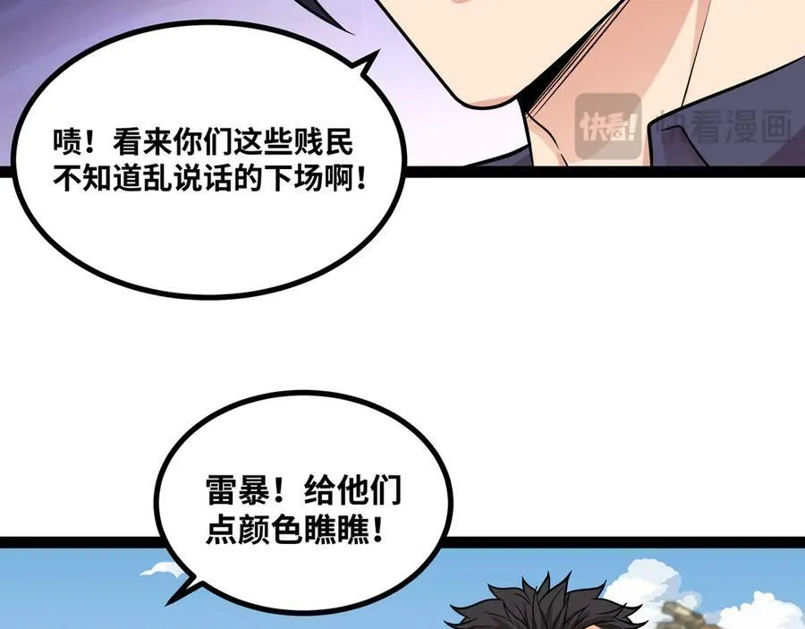 第28话 给他们露一手！109