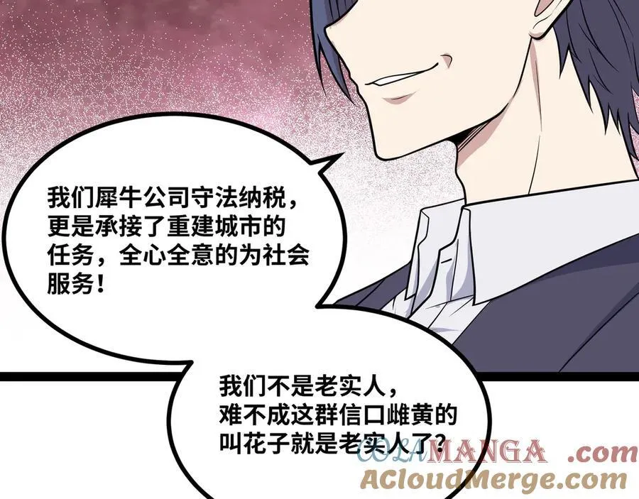 第29话 上官云闪现！88