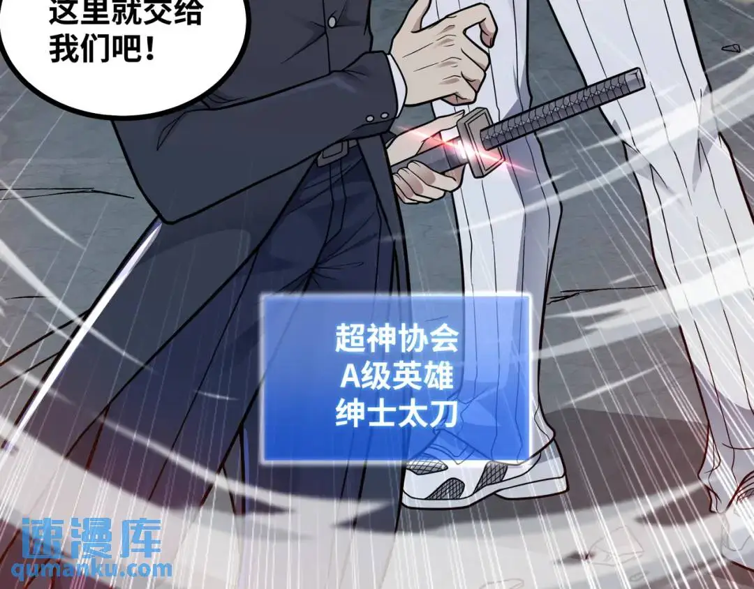第9话 科学怪物24