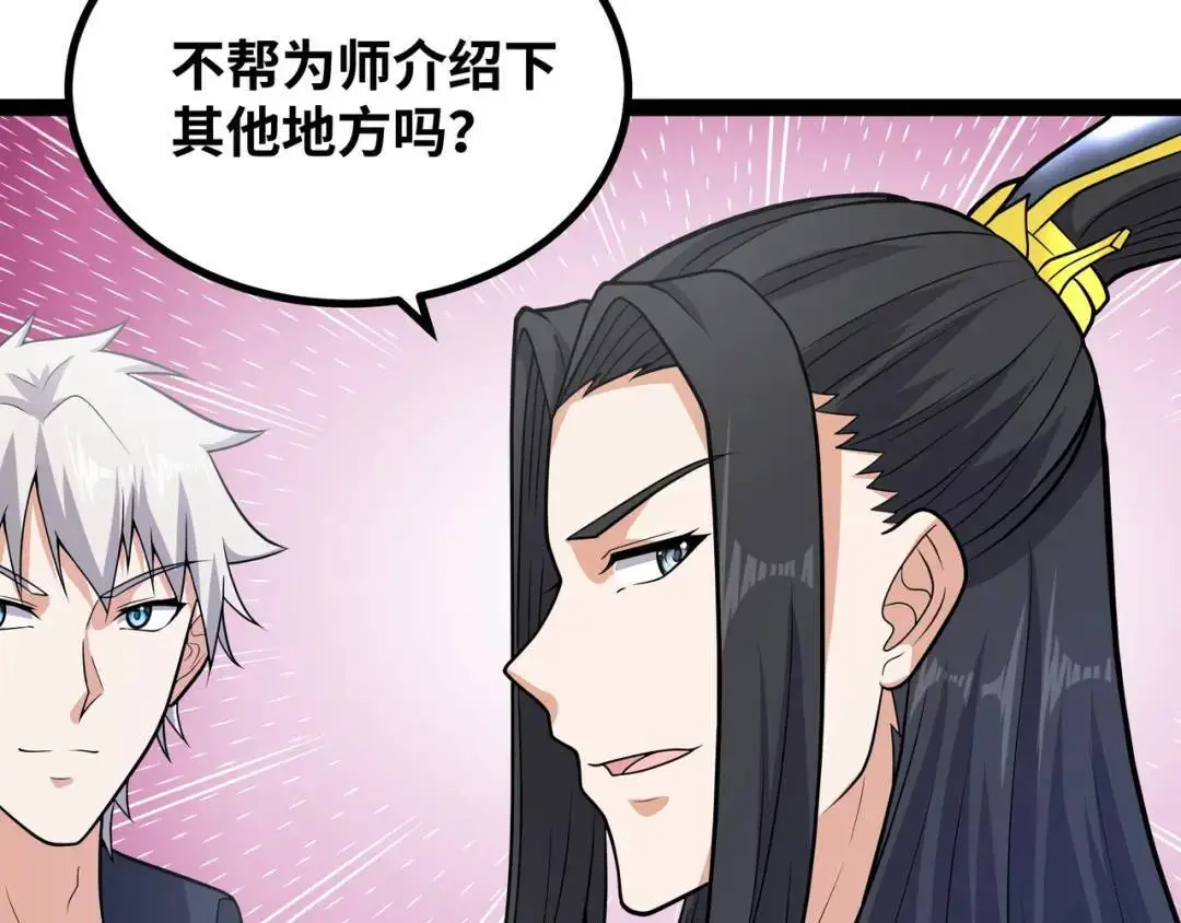 第13话 弟子数量+1140