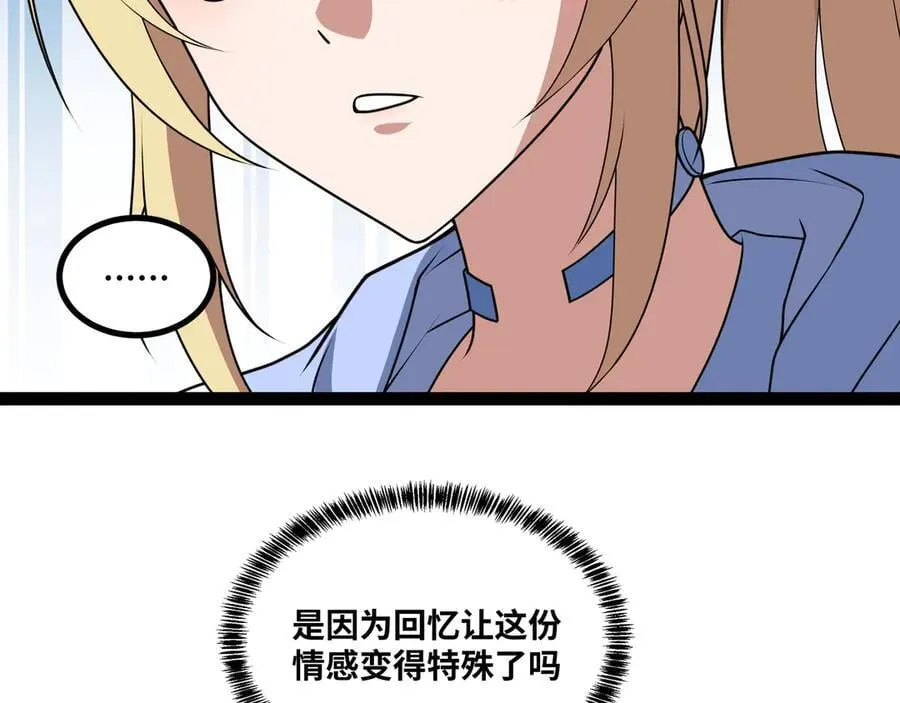 第33话 回忆的价值71