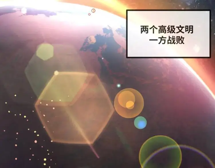 序章 远古之争37