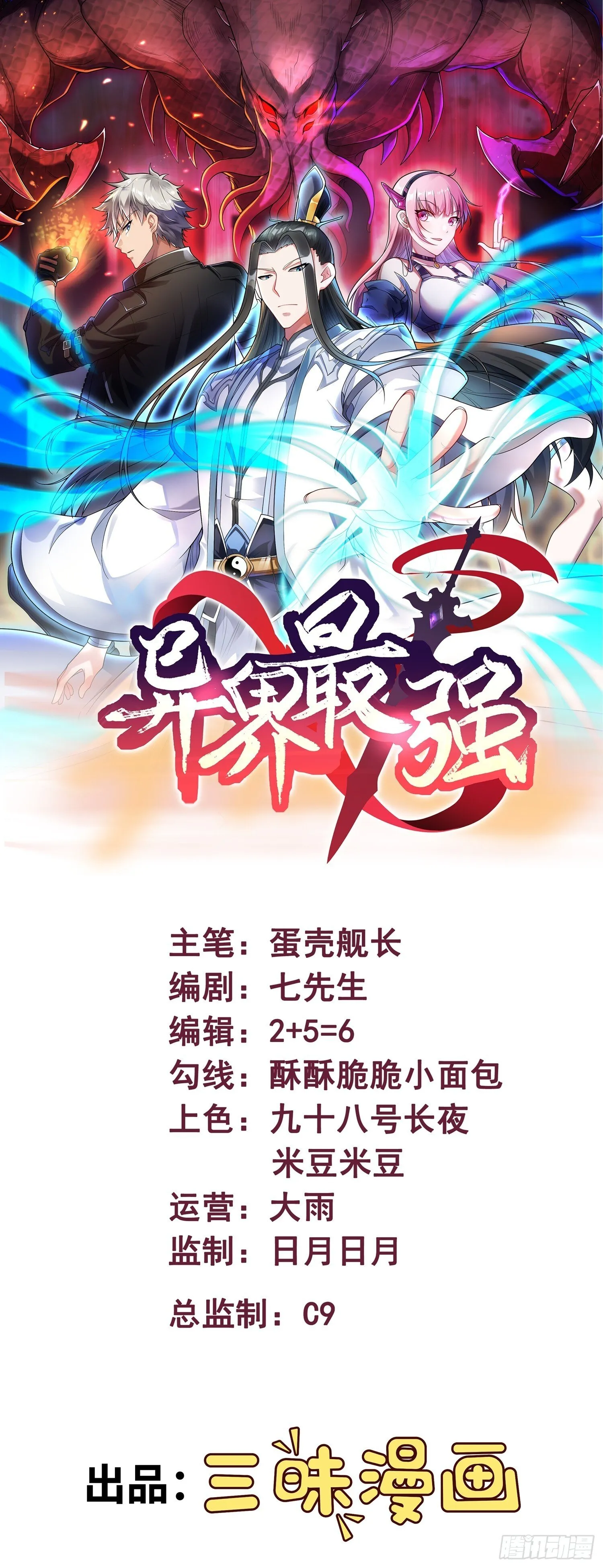 第14话 指点迷津0