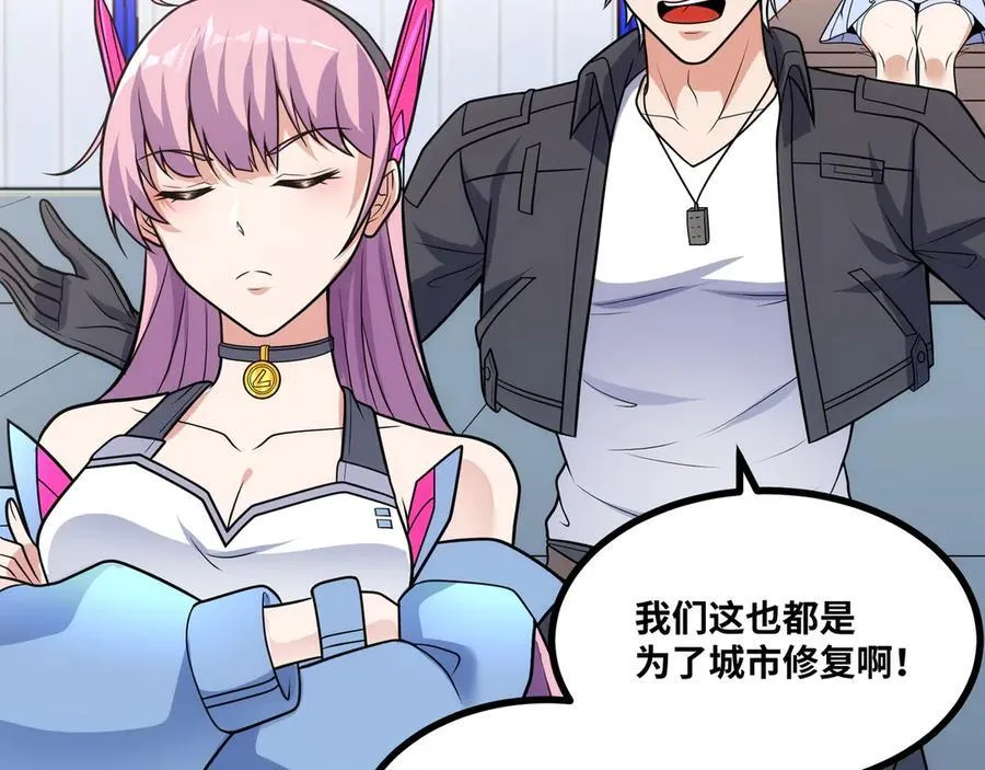 第27话 被算计了？！7