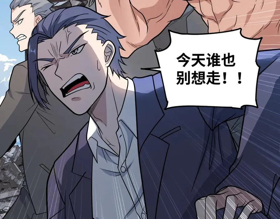 第30话 你说要把谁干掉？14