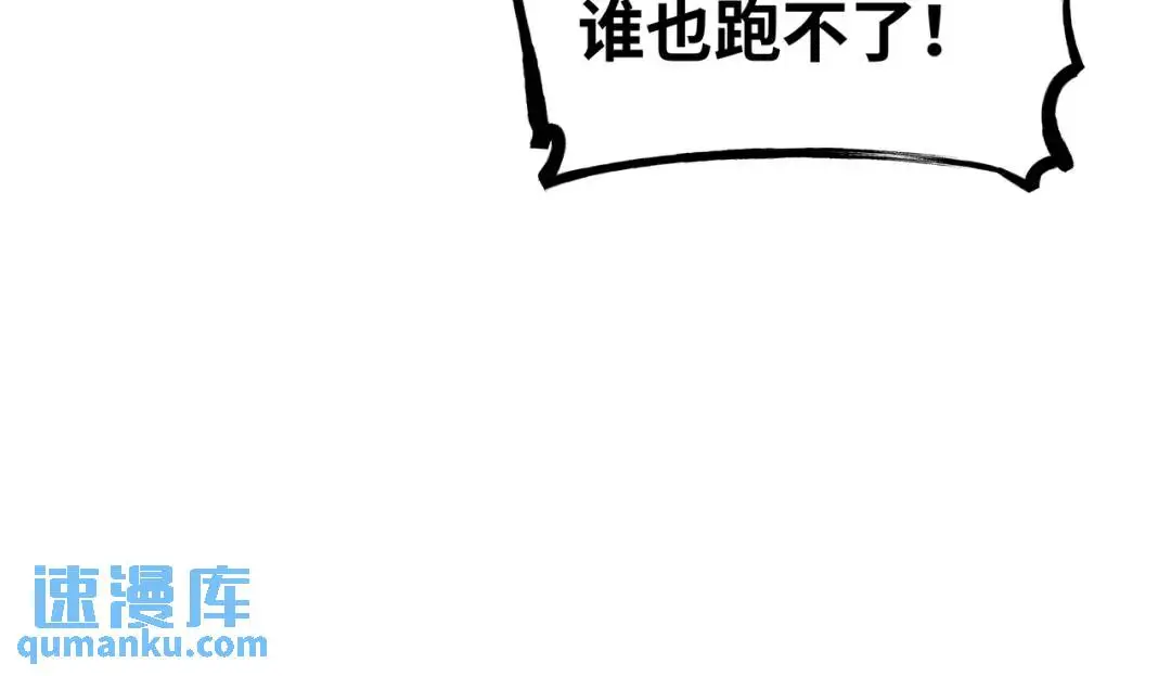 第9话 科学怪物66