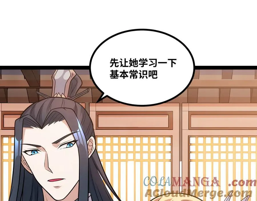 第25话 AI_ 器灵！72