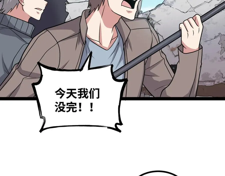 第27话 被算计了？！74