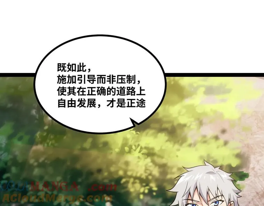 第31话 AI器灵入世修行！32