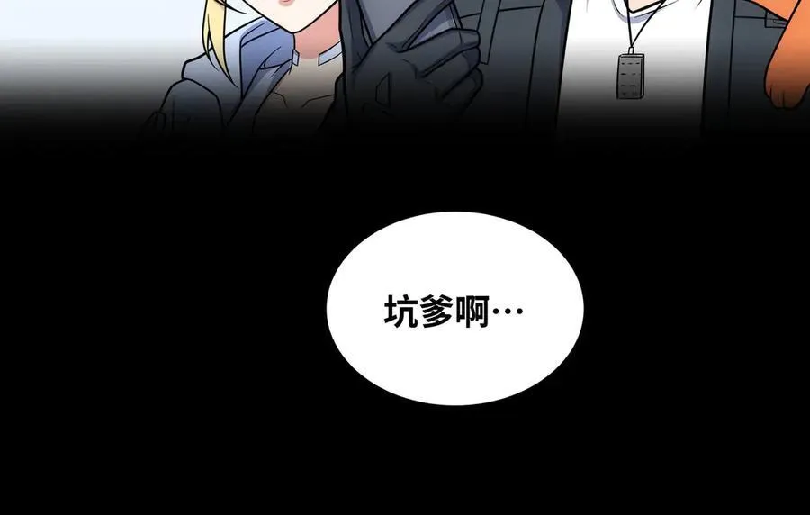 第27话 被算计了？！33