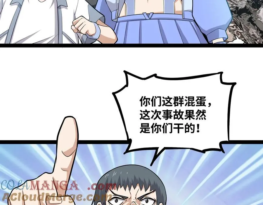 第28话 给他们露一手！96