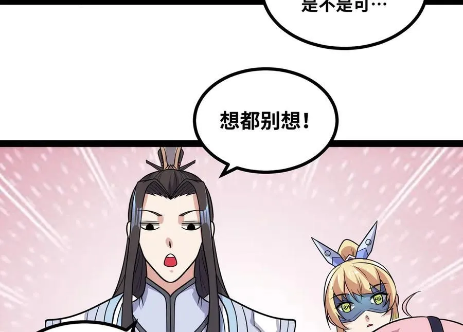 第25话 AI_ 器灵！67