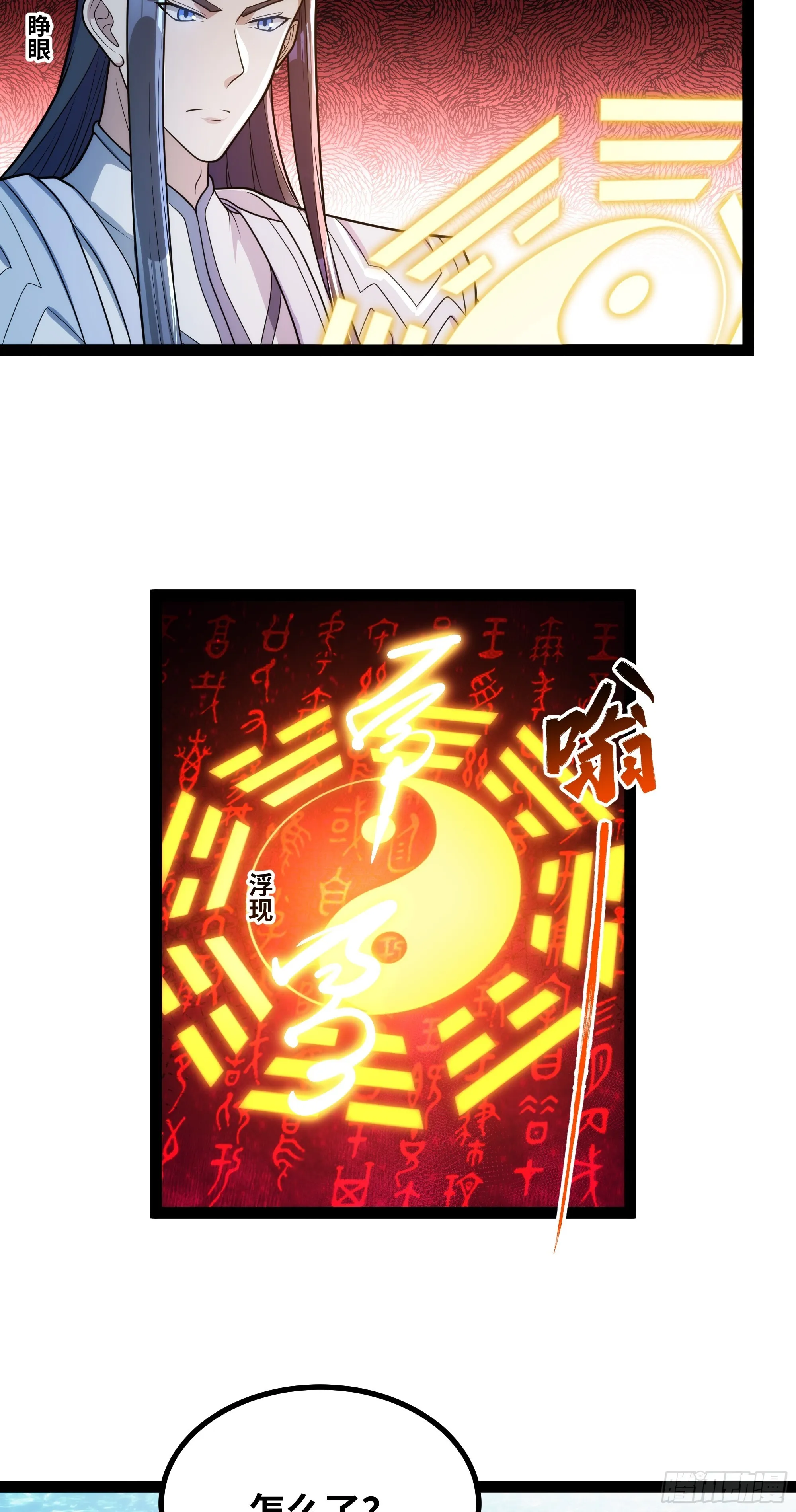 第18话 说来就来？！8