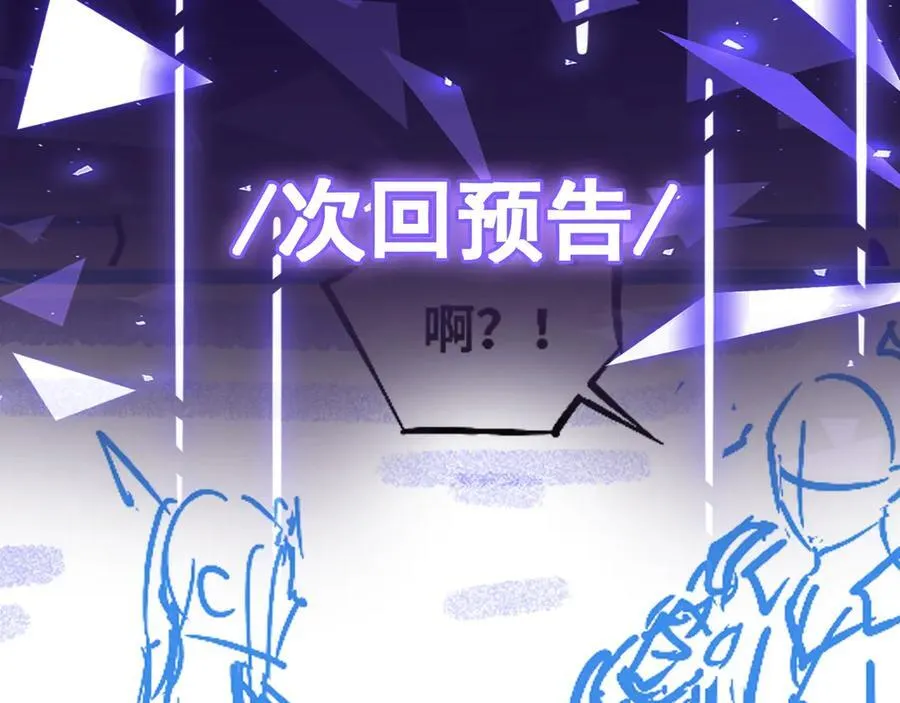 第30话 你说要把谁干掉？106