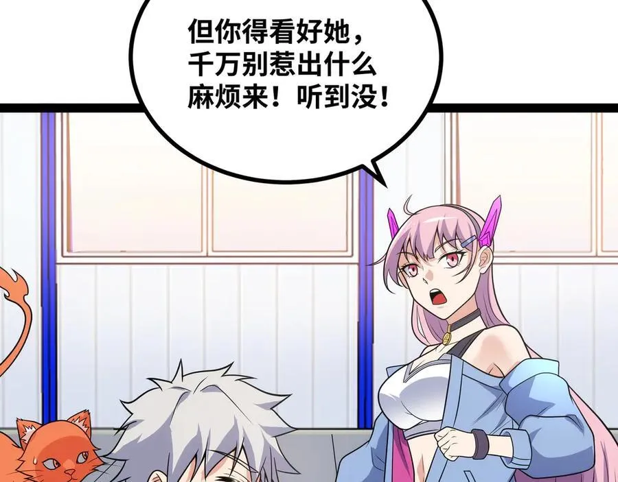 第27话 被算计了？！14