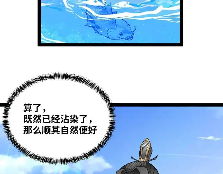 第3话 麻烦的因果74
