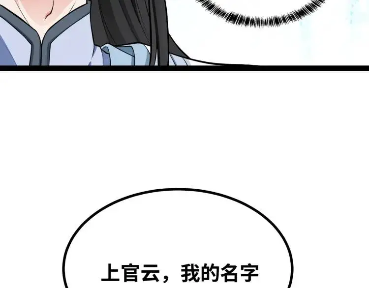 第5话 深不可测68