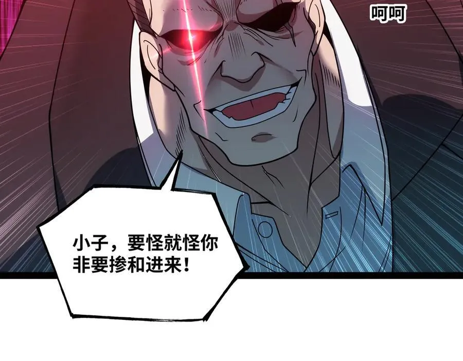 第34话 不详的气息28